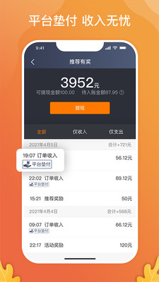 风韵出行司机软件下载