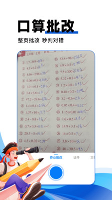 试卷宝100免费下载