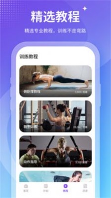 Fit减肥官方版下载