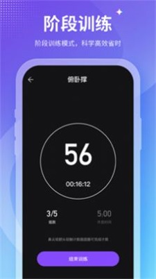 Fit减肥官方版下载