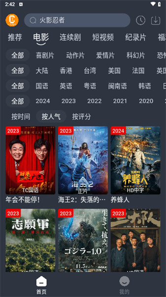凯奇影院安卓免费下载