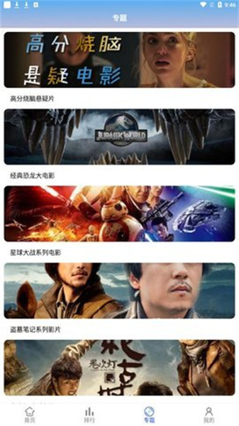 快点播最新版下载