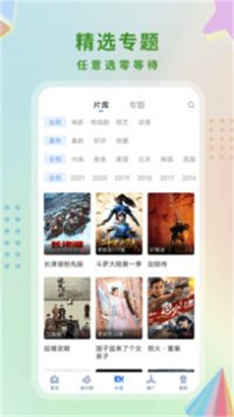 酷猫影视安装下载