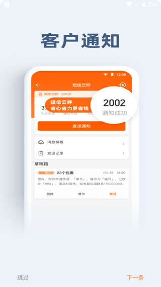 申行者快递员安卓下载