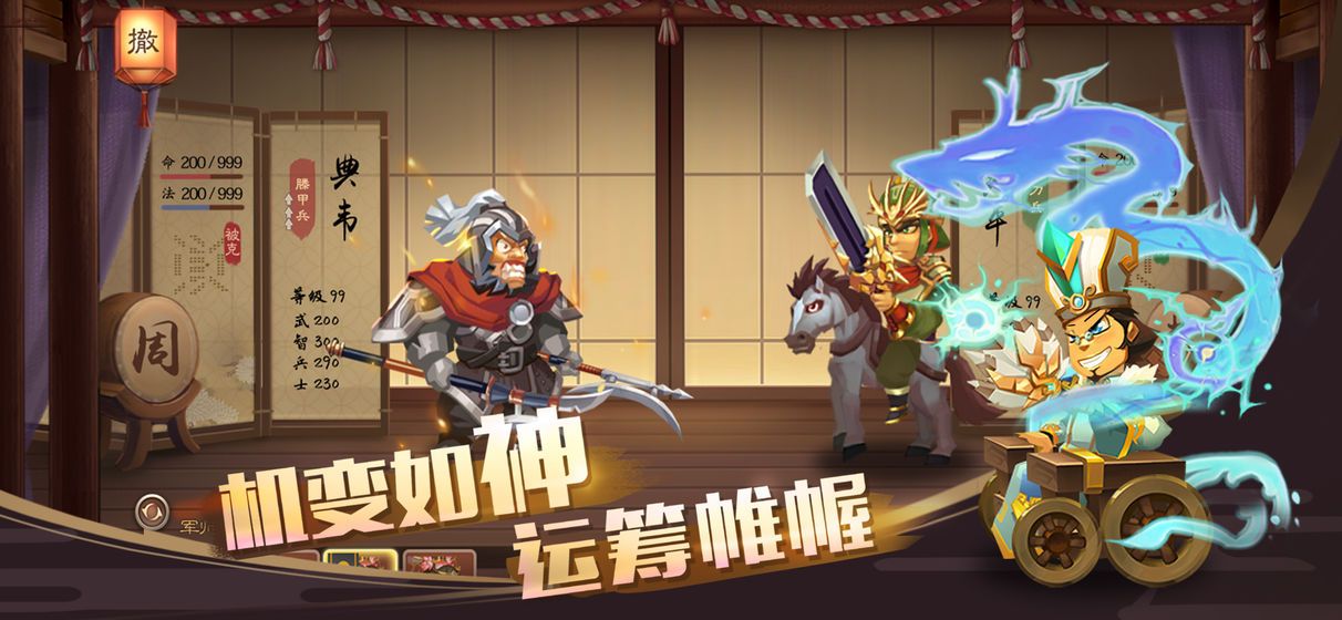 单机三国志4安卓版手游下载