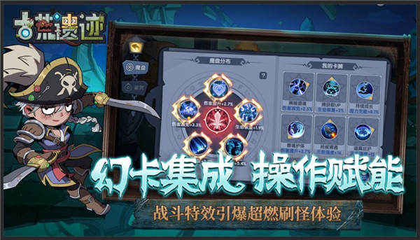 古荒遗迹国际版v1.3.3安卓版官网下载