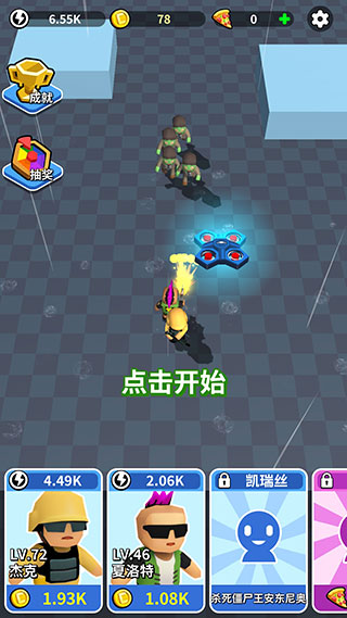 全民来战中文版安装包下载