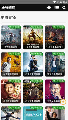 小收影院手机下载