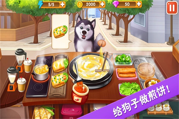 美味超级食堂正版下载