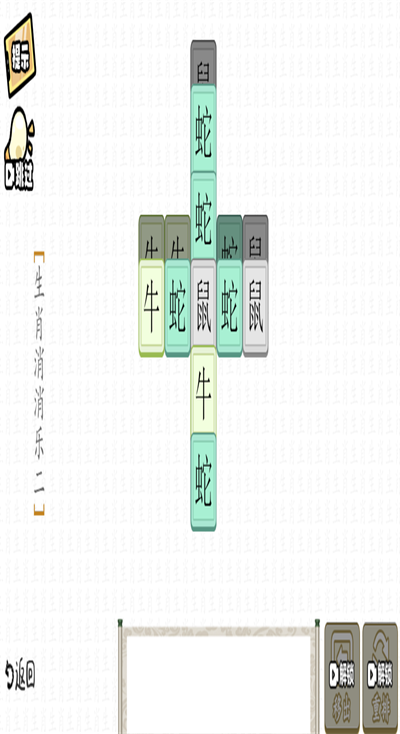 疯狂文字派对2026下载