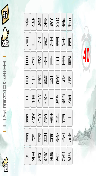 疯狂文字派对2026下载