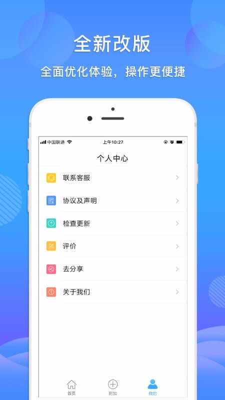 全能智能扫描王安卓下载