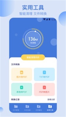 全能文件管理完整版下载