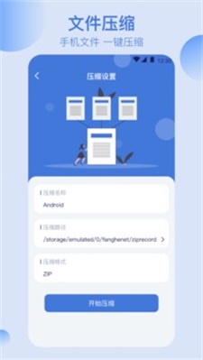 全能文件管理完整版下载