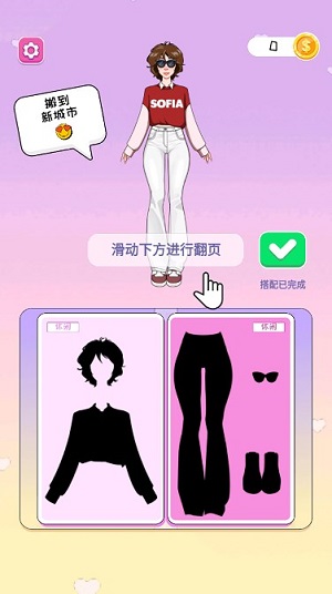 女生养成收纳大师正式版下载