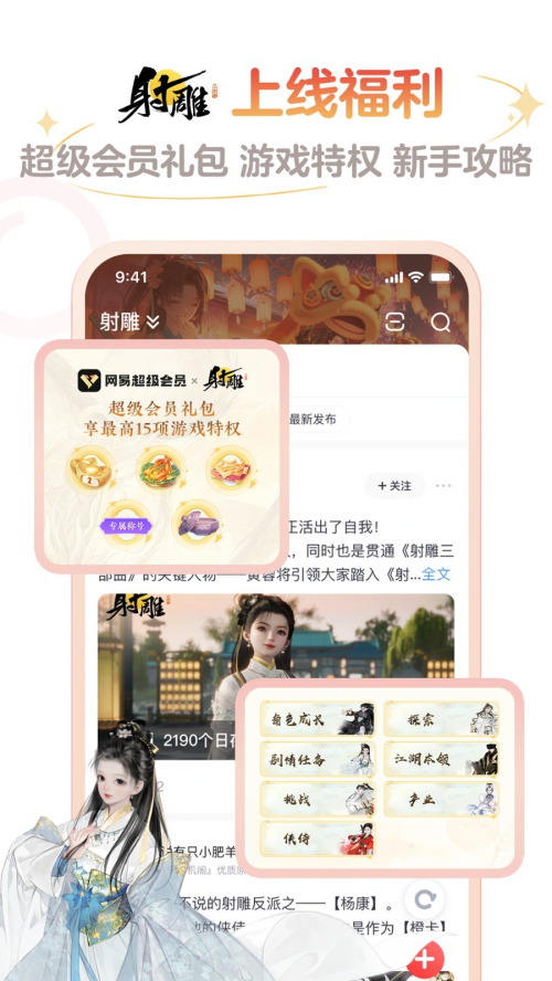 网易大神最新版安装下载