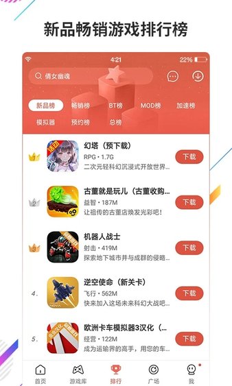 虫虫助手老版免费下载