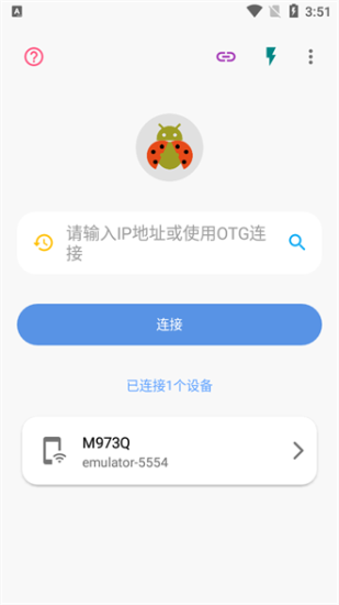 甲壳虫adb助手免root版免广告下载
