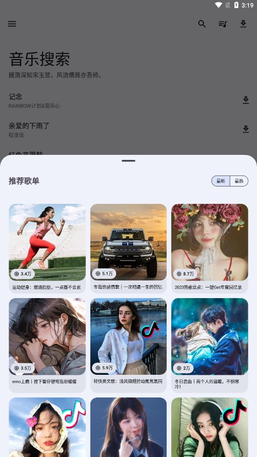 音乐搜索2026最新版安装下载