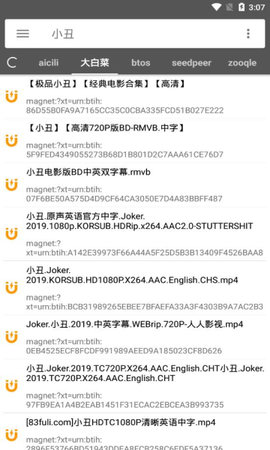 鲨鱼搜索防闪退版本免广告下载
