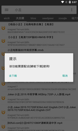 鲨鱼搜索防闪退版本免广告下载