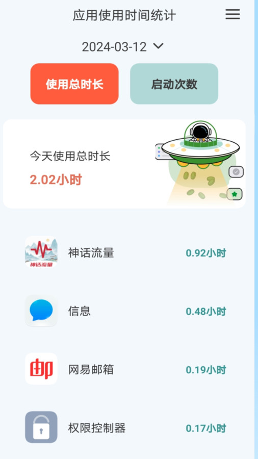 神话流量最新下载