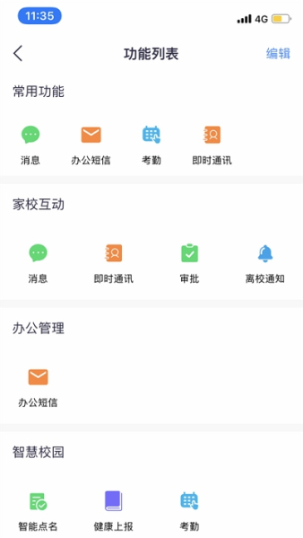 甘肃智慧教育app下载