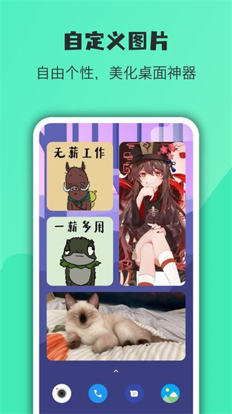 万象小组件官网版下载