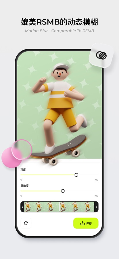 blurrr安卓免费版官网下载