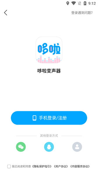 多啦变声器2026下载