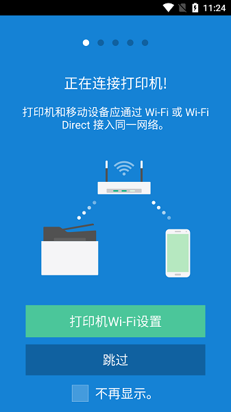 三星打印机官网下载