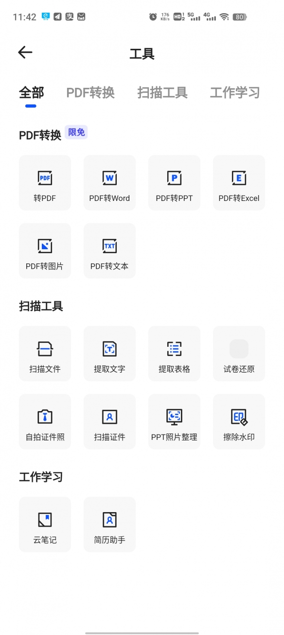 夸克网盘官网无广告下载