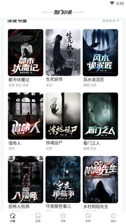 八零小说全本免费官网下载