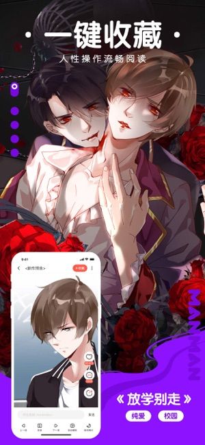 漫漫漫画软件老版本安卓下载