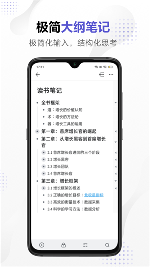 幕布appv2.32.5安卓版软件下载