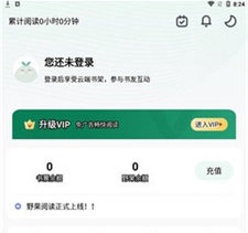 野果阅读追书软件下载