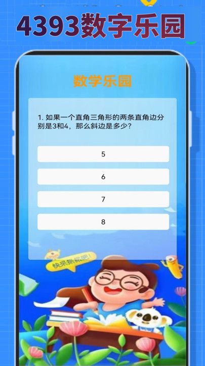 4393吾游盒app软件手机版无广告下载