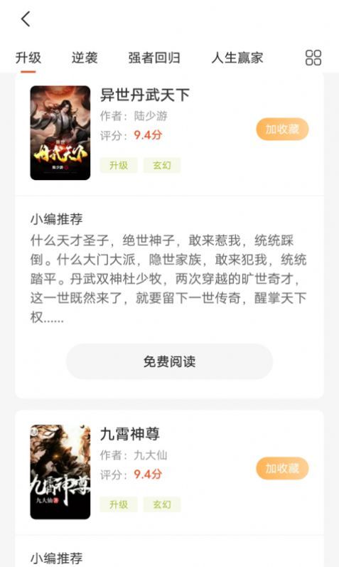 小歪看小说手机版安卓下载