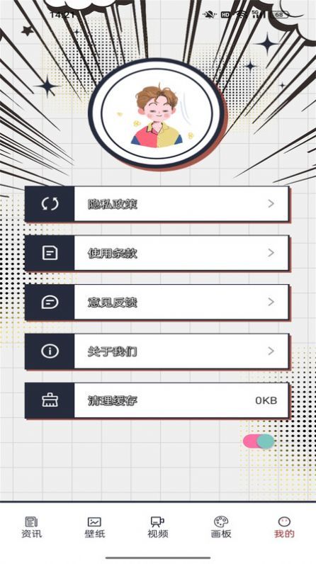 Bimi漫画小屋手机版安装包下载