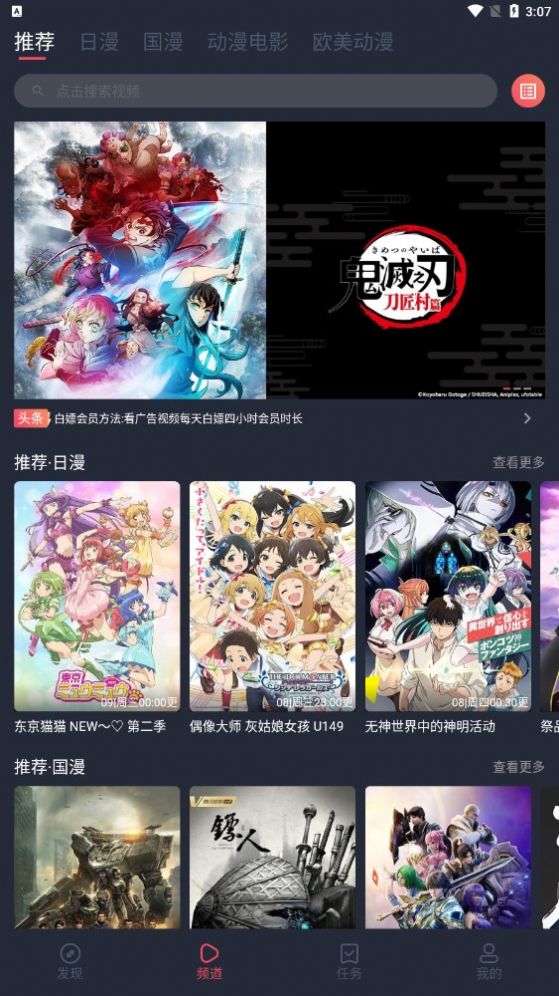 逗猫动漫app los免费下载