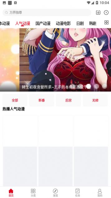 动漫库app安卓版免费下载