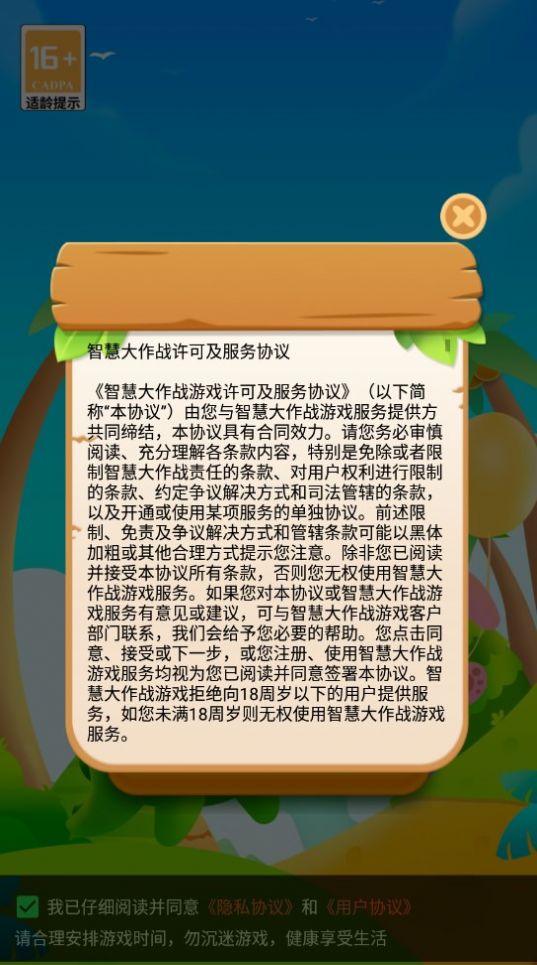 皮皮女生安卓版下载