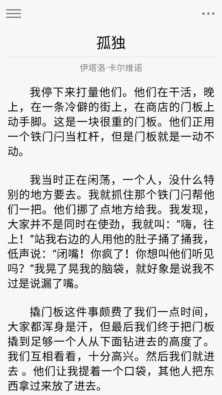 观止阅读app手机版游戏下载