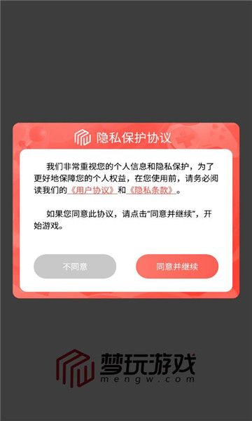 小财神来咯app手机版安装下载