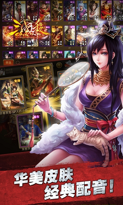 三国杀OL移动版十周年v1.002安卓下载