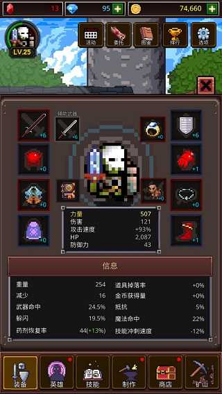 养剑大师手机版下载