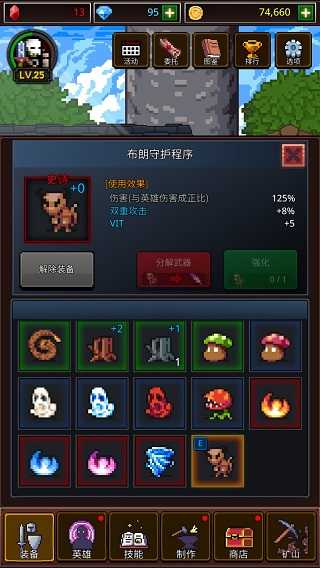 养剑大师手机版下载