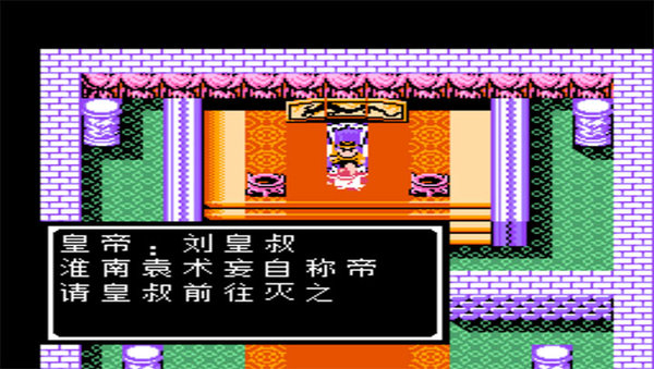 吞食天地1正版下载