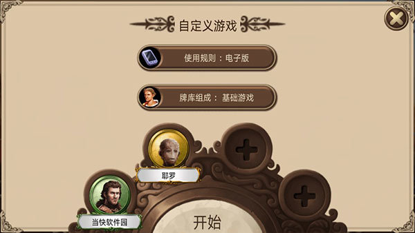 历史巨轮手游版下载