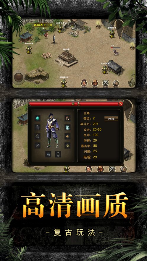 传世合成版2026下载